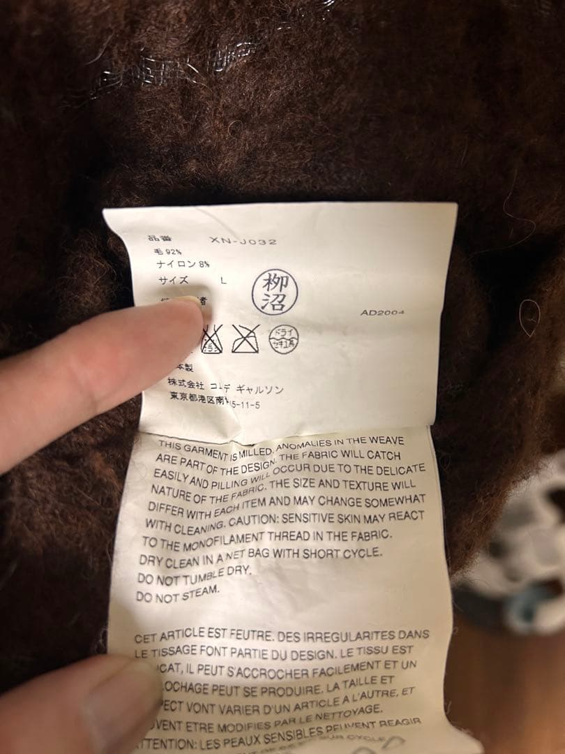 ロストイングリッシュマン期　ジャケット　コムデギャルソンオムプリュス　04AW