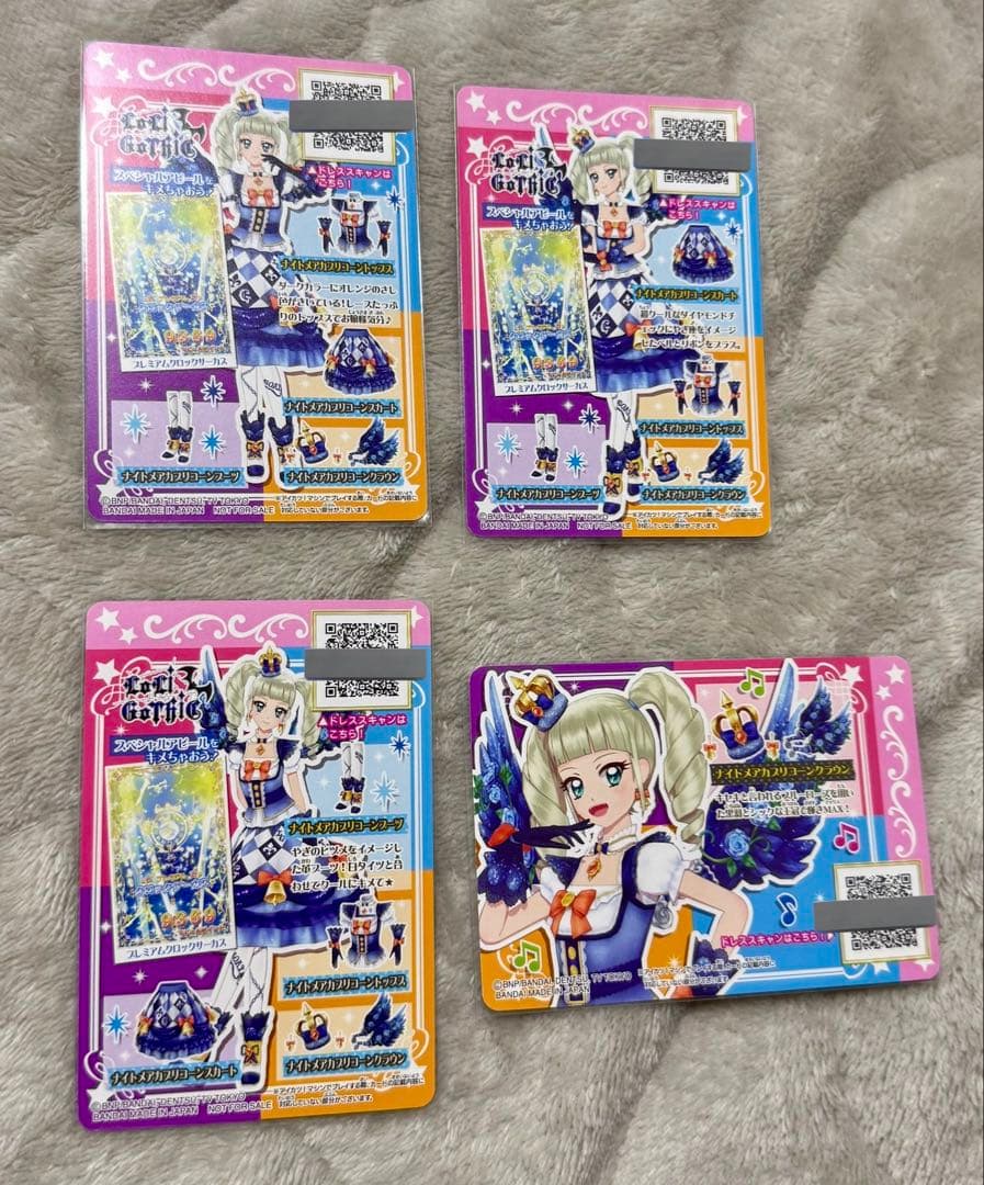 アイカツ 星座ドレス ルーレット ナイトメアカプリコーンコーデ 藤堂ユリカ