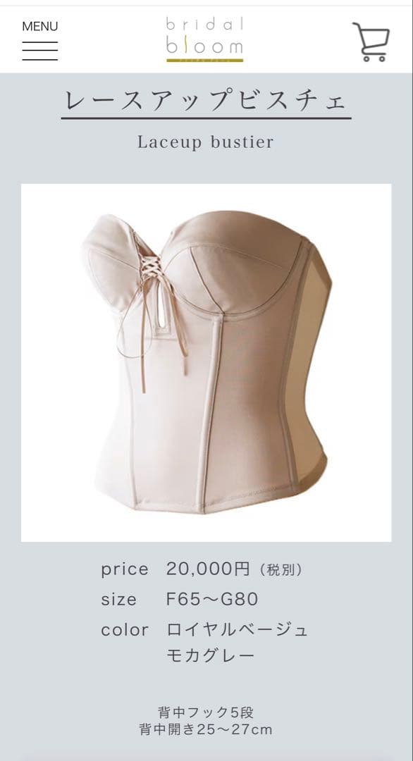 Bridal bloom レースアップビスチェ h70