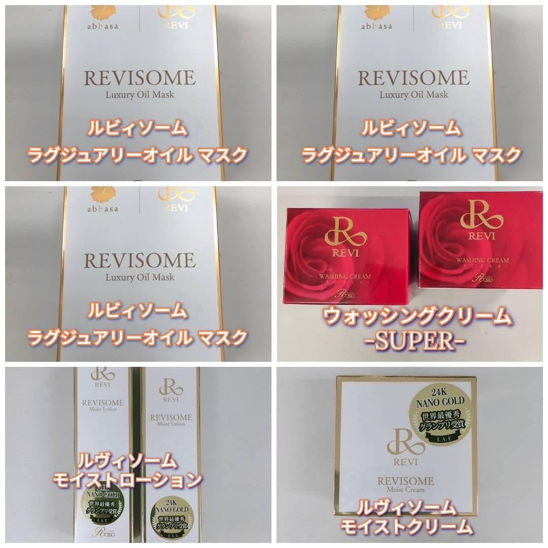 ラグジュアリーマスク3個、ローション2個、モイストクリーム、ウォッシング2個