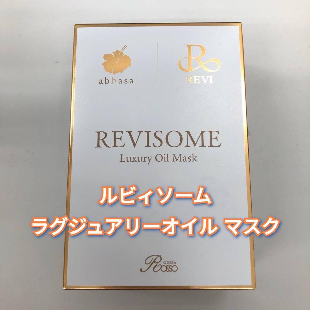 ラグジュアリーマスク3個、ローション2個、モイストクリーム、ウォッシング2個