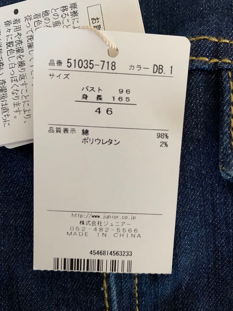 まゆり。Rose Tiara ビーズ装飾デニムジャケット