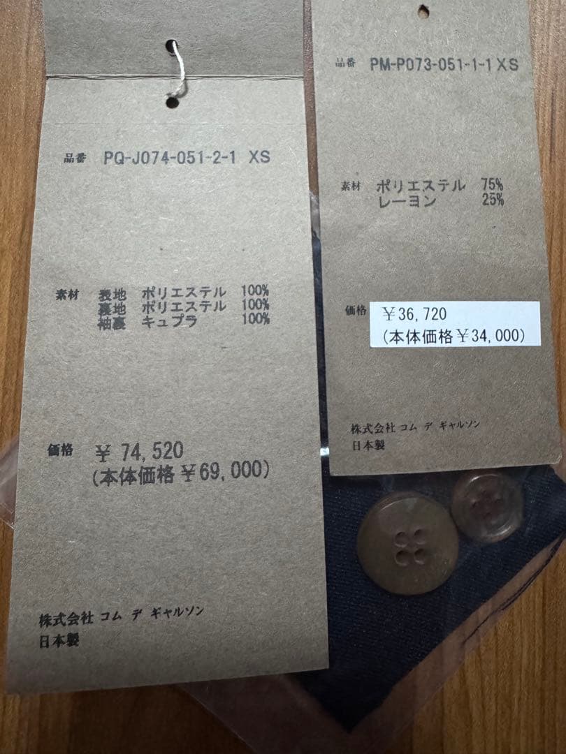 COMME des GARCONS HOMME PLUS定番製品染スーツXS美品