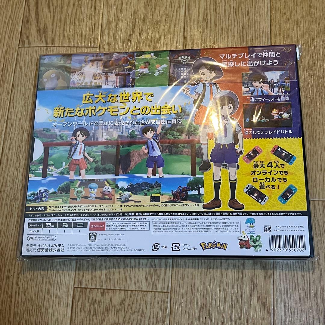 新品 ポケットモンスター スカーレット・バイオレット ダブルパック アートブック