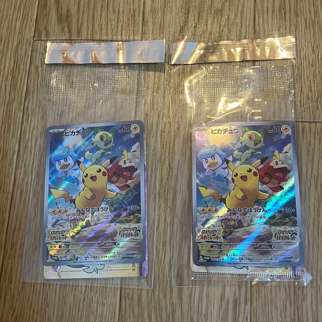 新品 ポケットモンスター スカーレット・バイオレット ダブルパック アートブック