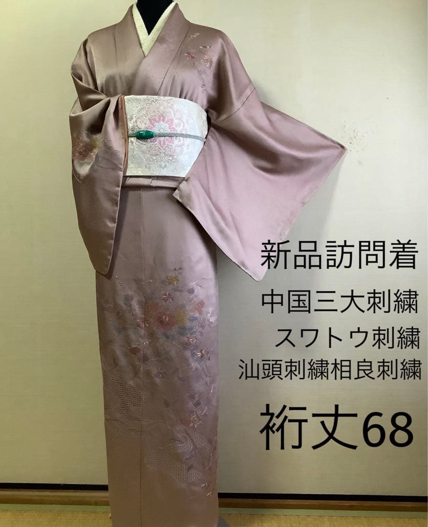 新品正絹訪問着中国三大刺繍　スワトウ刺繍　汕頭刺繍　相良刺繍　総刺繍⑨