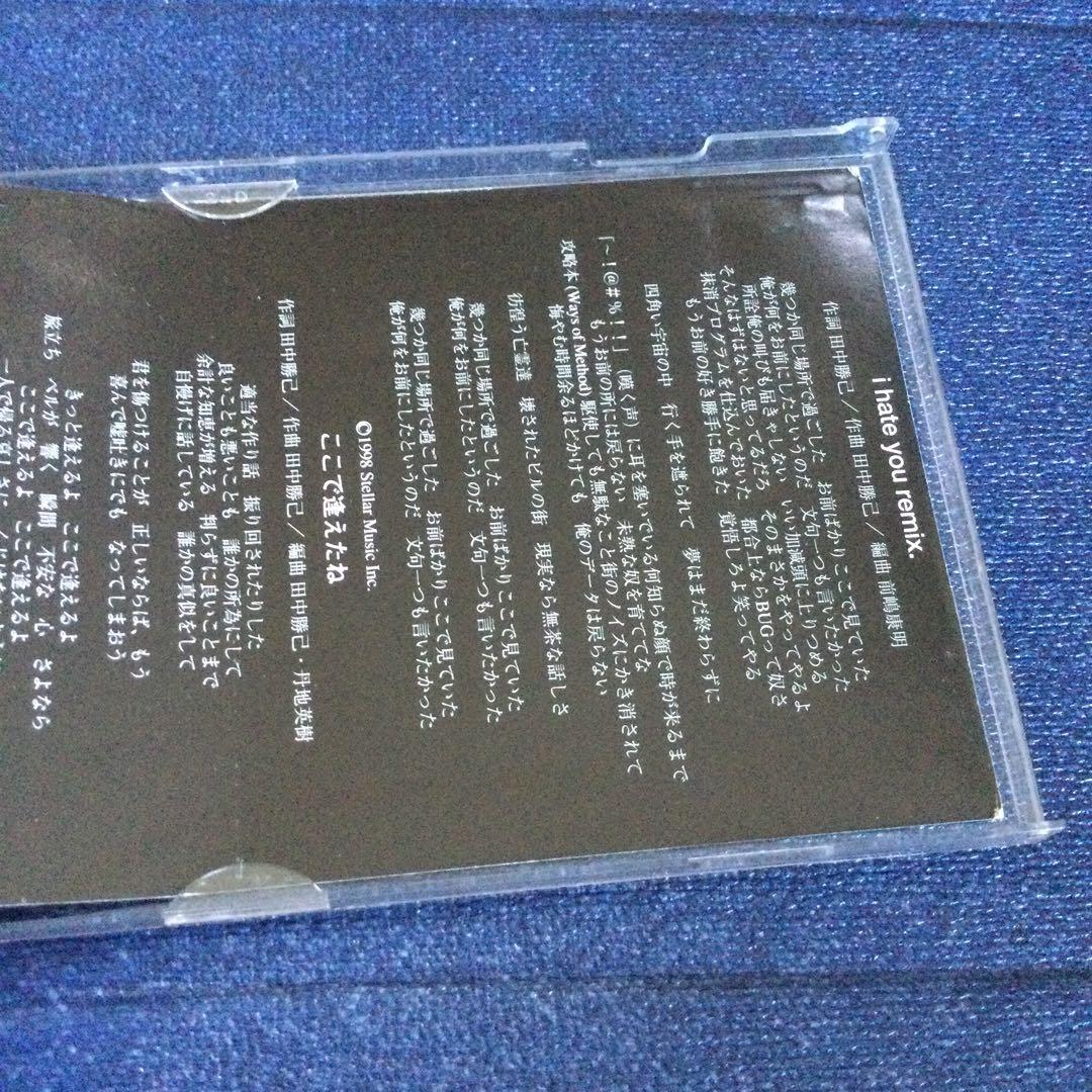i hate you remix ぷよぷよ 田中勝己 8センチ8cmシングルCD