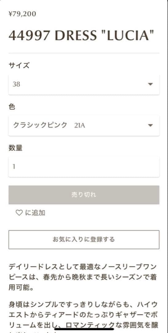 ワンピース FOXEY 44997 DRESS \"LUCIA\"