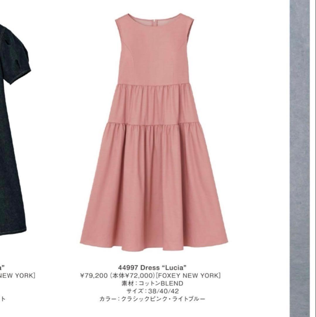 ワンピース FOXEY 44997 DRESS \"LUCIA\"