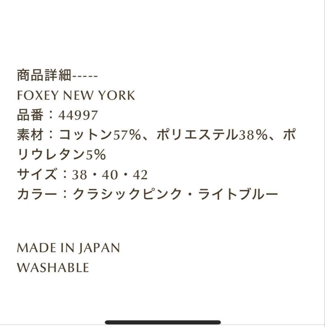 ワンピース FOXEY 44997 DRESS \"LUCIA\"