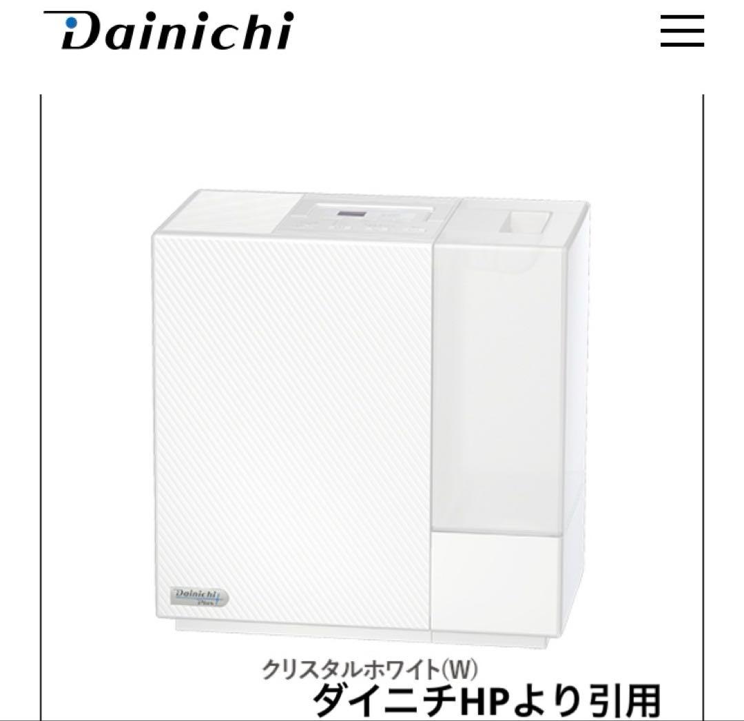 富士通　ダイニチ　加湿器　AHD-D9K-W 未使用品