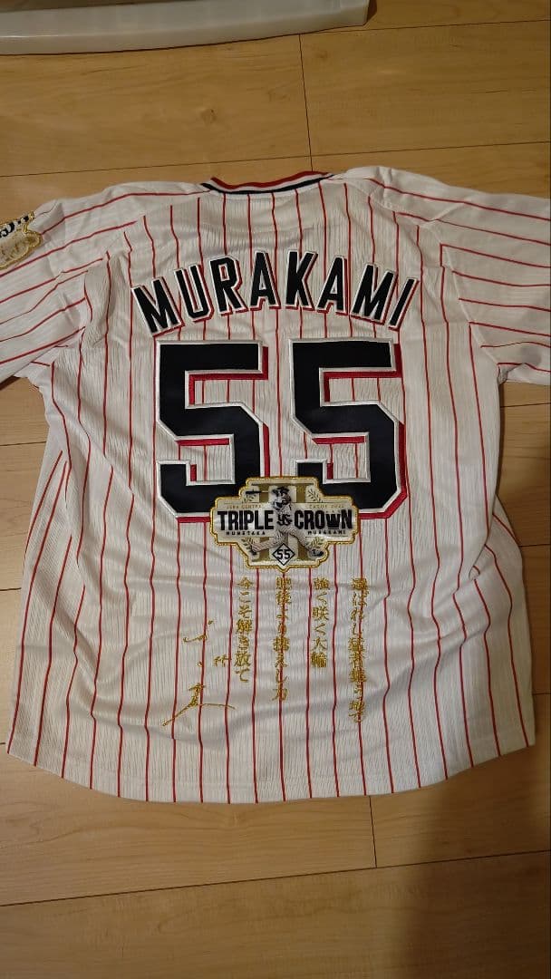 東京ヤクルトスワローズ 村上宗隆 三冠王記念ユニフォーム