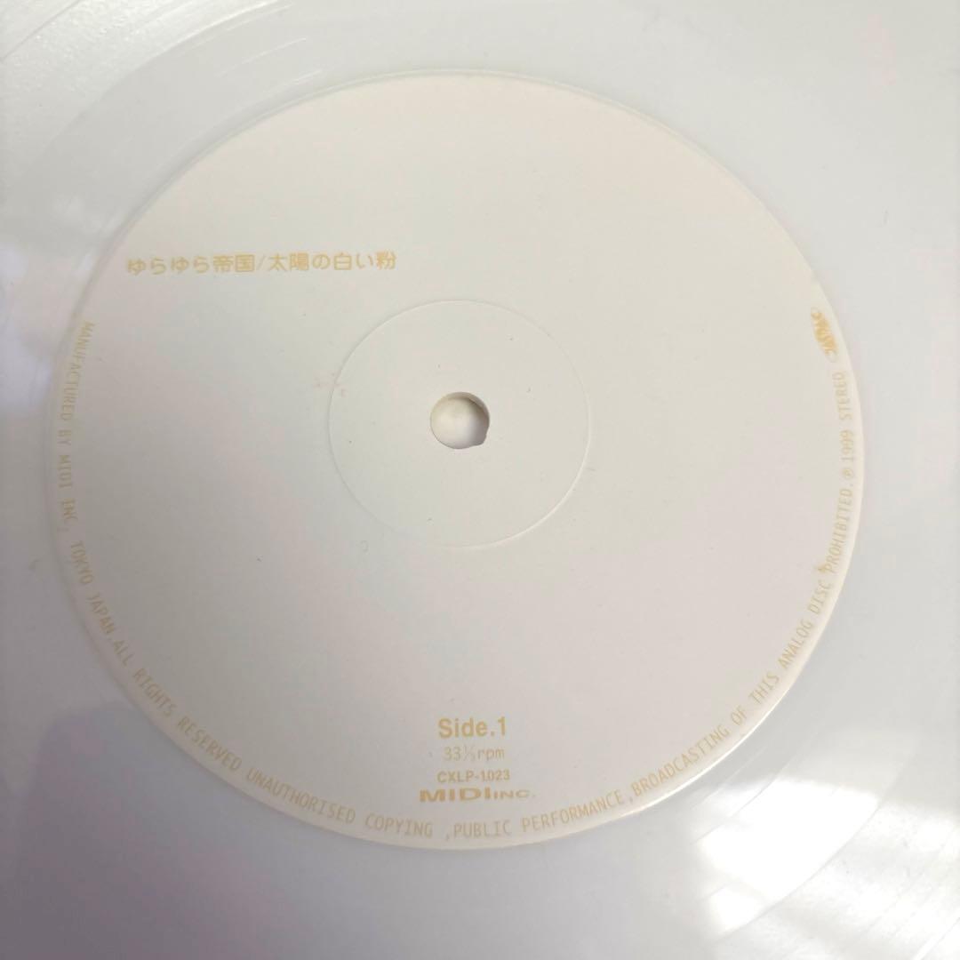 ゆらゆら帝国 太陽の白い粉 10インチ レコード