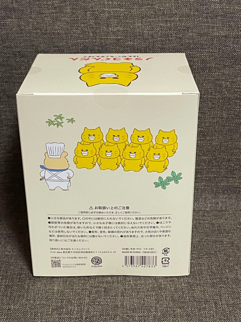 新品　ノラネコぐんだん　フィギュア付きミニ絵本 3冊　はんせいちょきんばこ