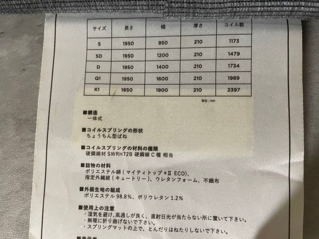 NELLマットレス　セミダブル（クリーニング済み）