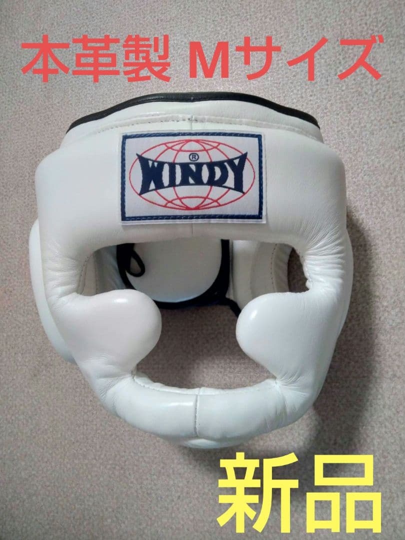 本革製WINDYヘッドギア HP-2 白 M サイズ 新品