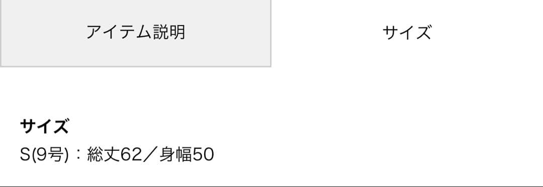 トゥモローランド　　フェザーヤーン ペプラムベスト　新品　タグ付　人気完売品