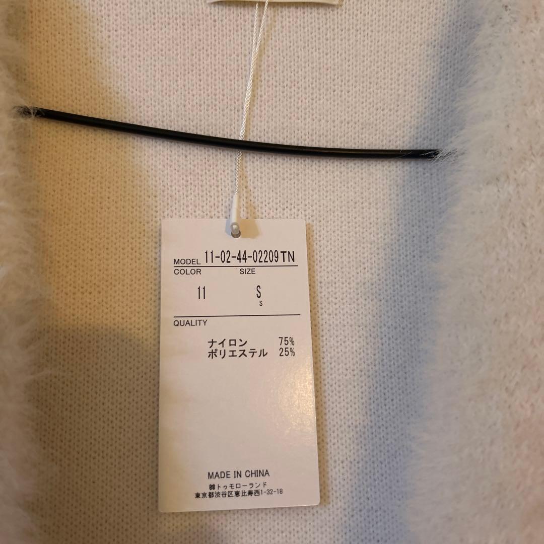 トゥモローランド　　フェザーヤーン ペプラムベスト　新品　タグ付　人気完売品