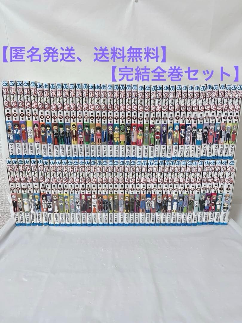 【完結全巻セット】銀魂 1-77巻