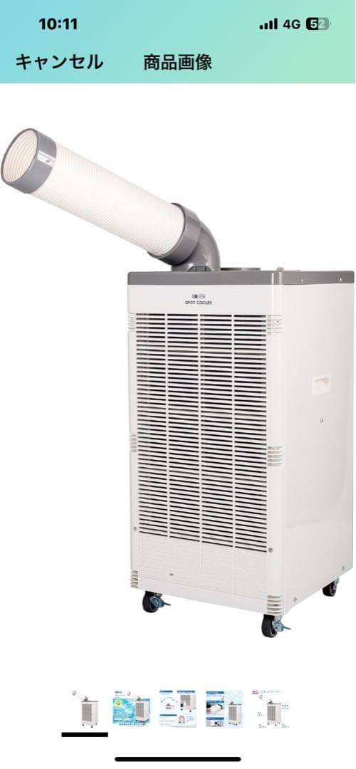 KODEN. (KSM 257)床置型 スポットエアコン