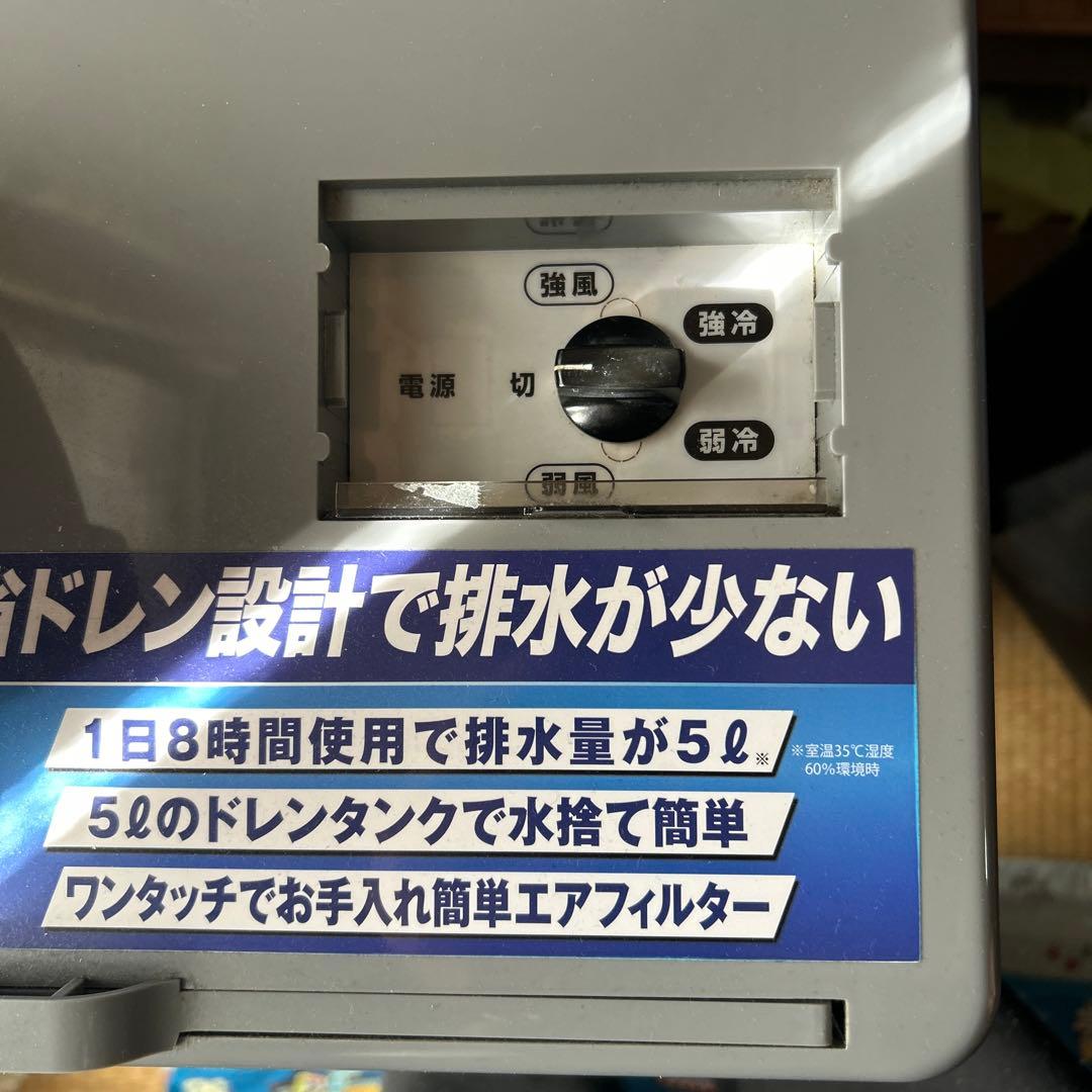 KODEN. (KSM 257)床置型 スポットエアコン