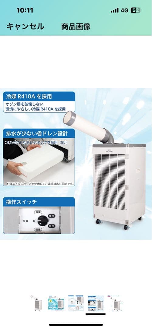 KODEN. (KSM 257)床置型 スポットエアコン