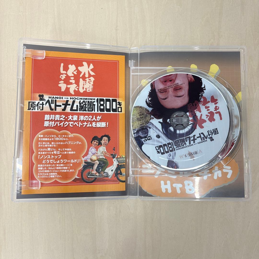 水曜どうでしょう　セル版　まとめ