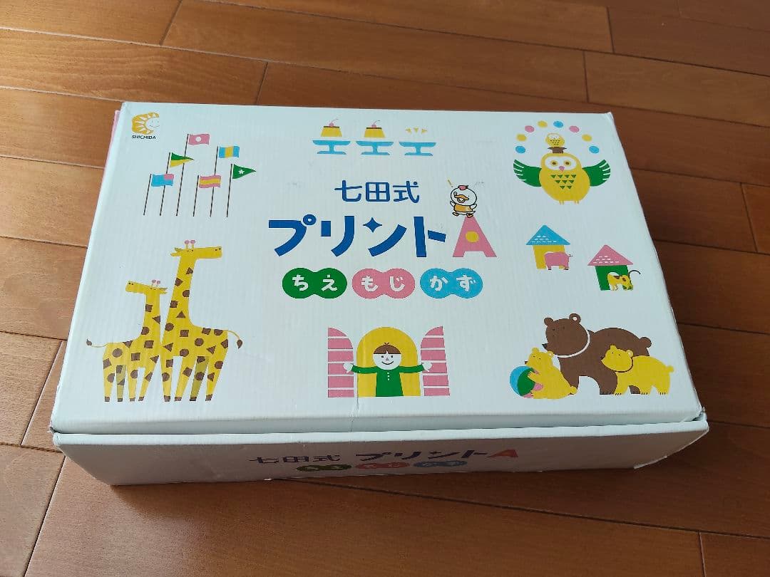 七田式プリントA ・B ちえ・もじ・かず　しちだ　幼児教室　知育　幼稚園