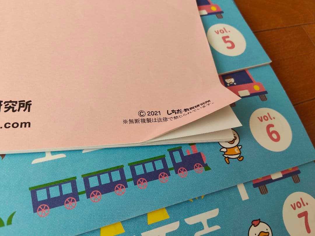 七田式プリントA ・B ちえ・もじ・かず　しちだ　幼児教室　知育　幼稚園