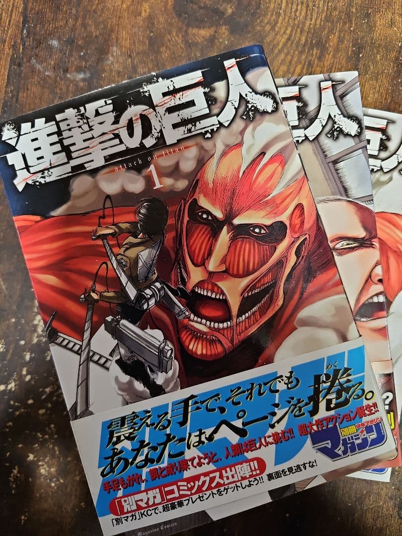 【全初版】進撃の巨人 1巻 〜 28巻セット 帯.巻中広告有