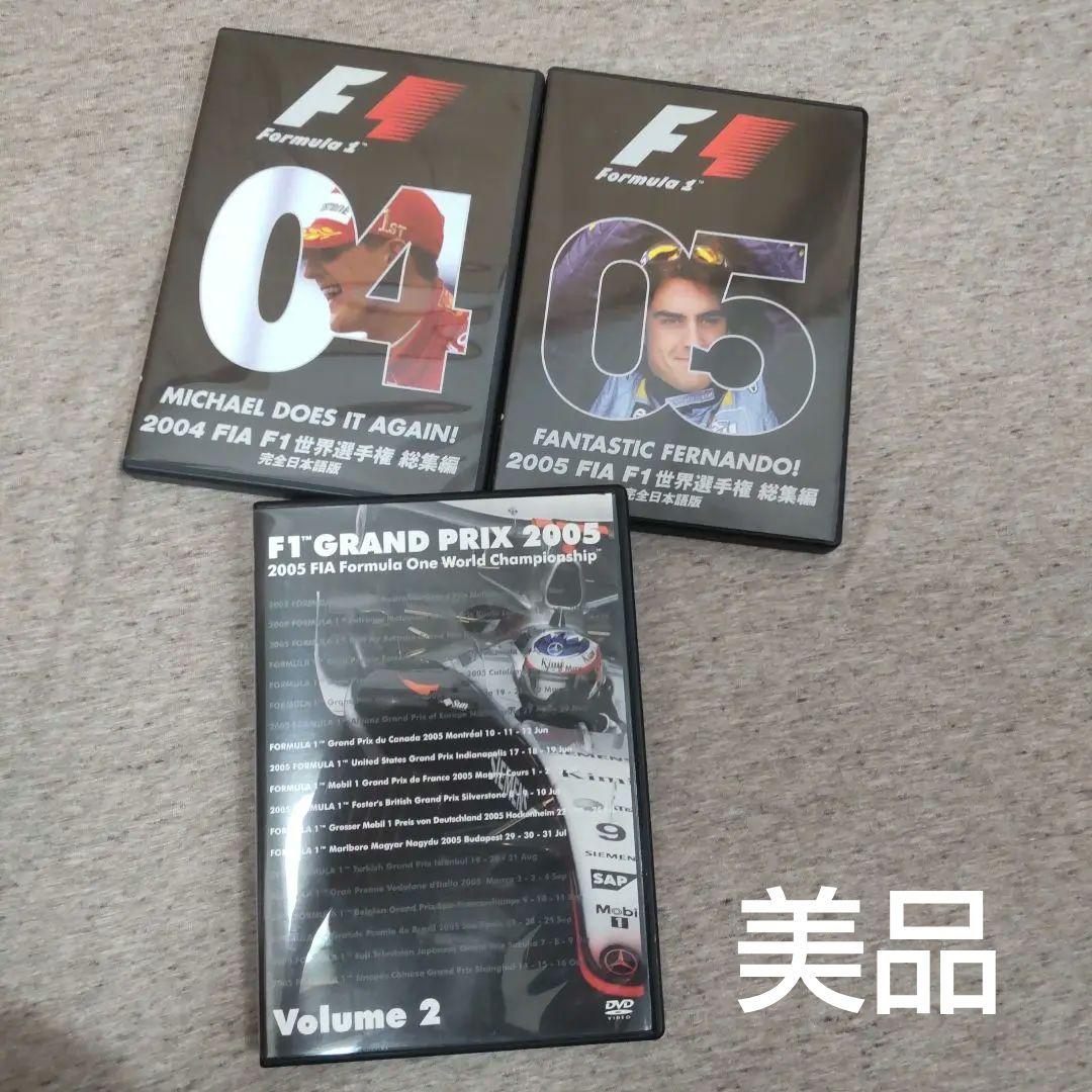 2004 2005 2006 FIA F1 世界選手権 総集編　日本語版　DVD