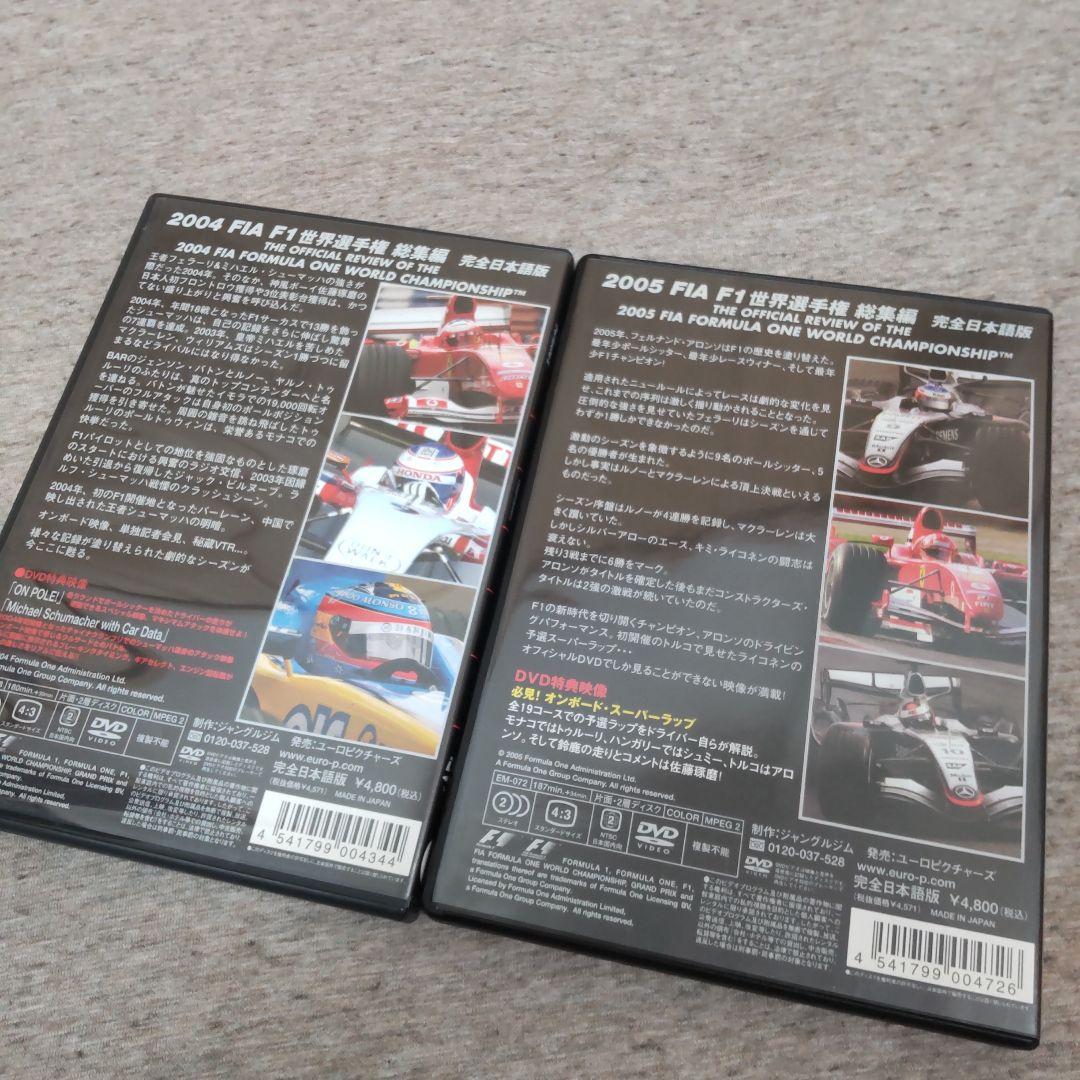 2004 2005 2006 FIA F1 世界選手権 総集編　日本語版　DVD
