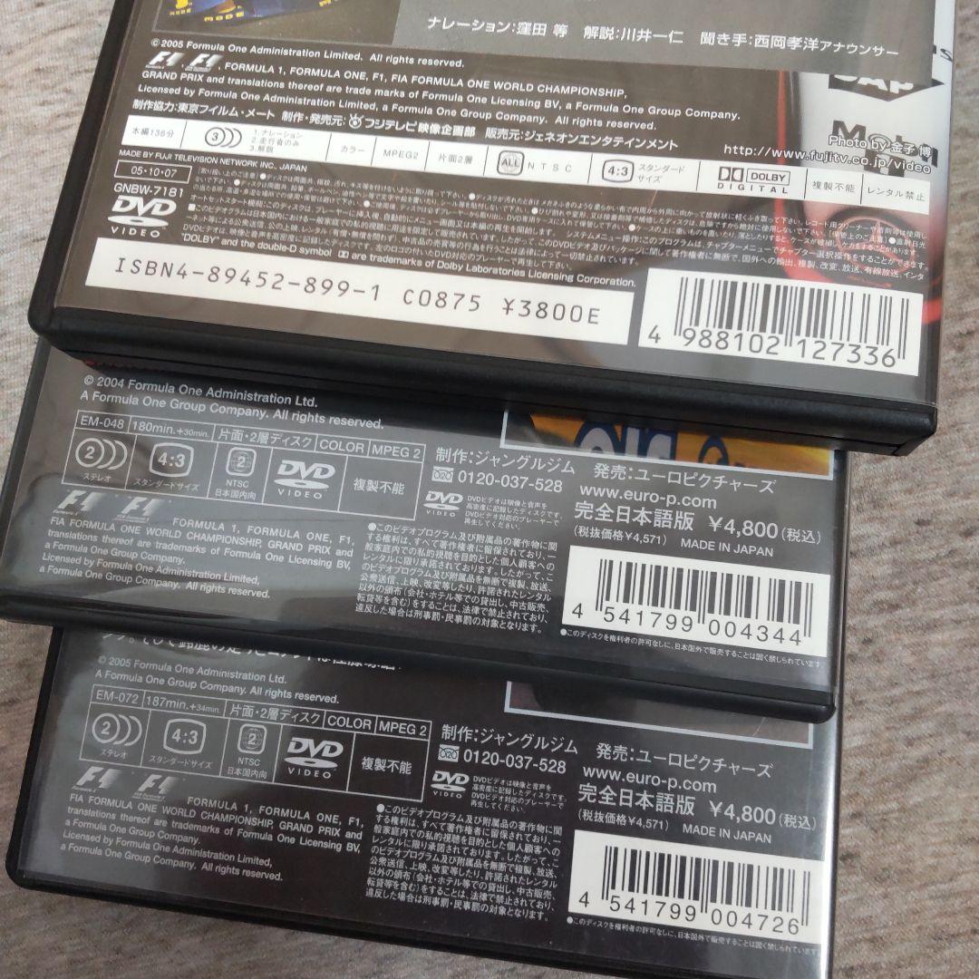 2004 2005 2006 FIA F1 世界選手権 総集編　日本語版　DVD