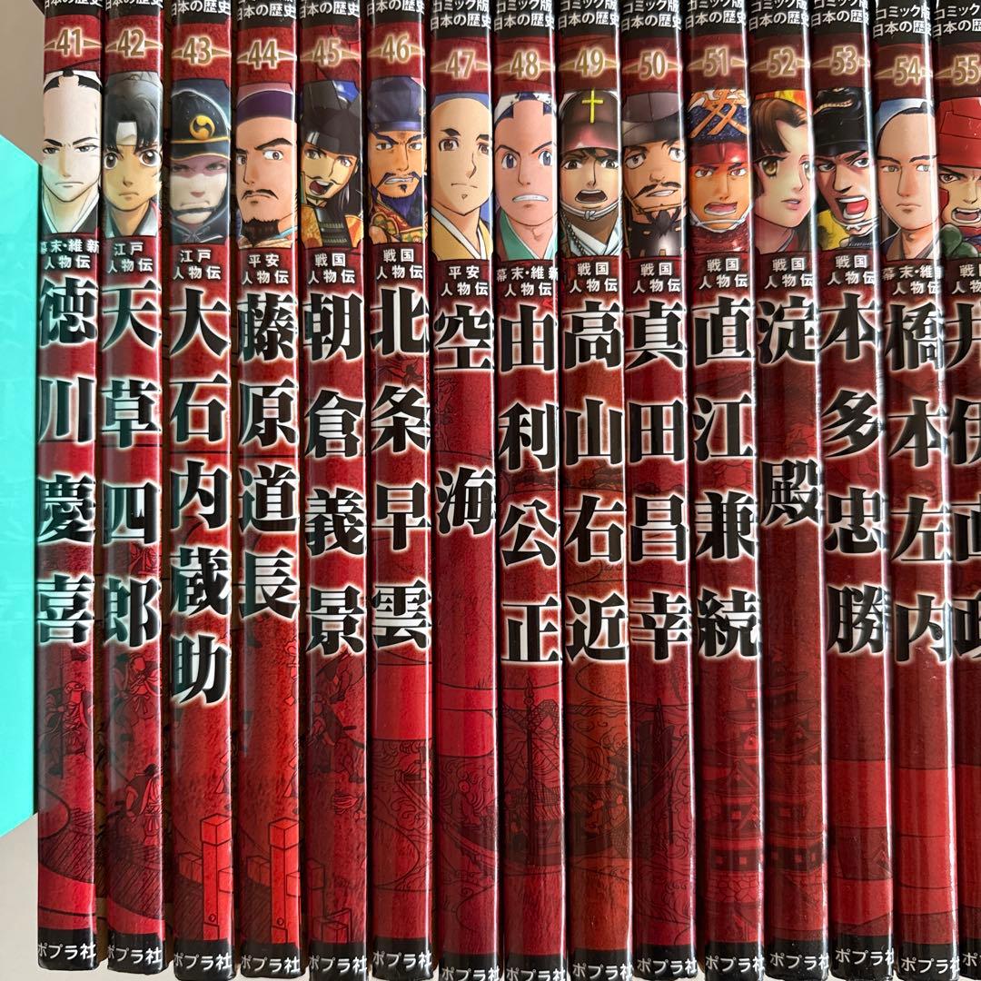 Mumuさま専用　コミック版日本の歴史1〜80巻セット売り