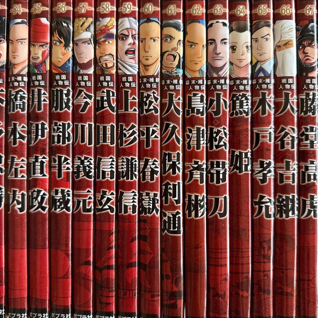Mumuさま専用　コミック版日本の歴史1〜80巻セット売り