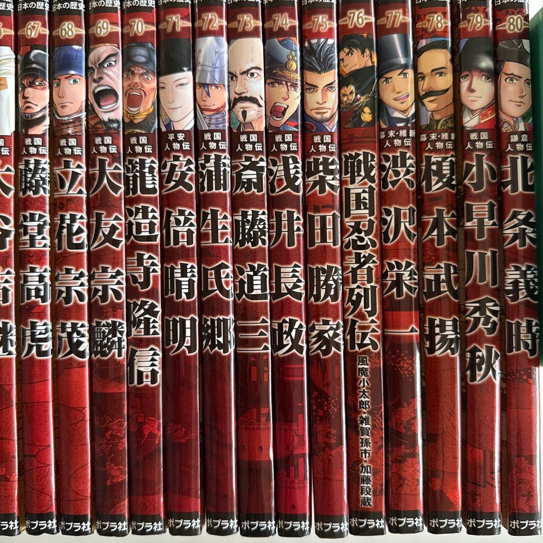 Mumuさま専用　コミック版日本の歴史1〜80巻セット売り