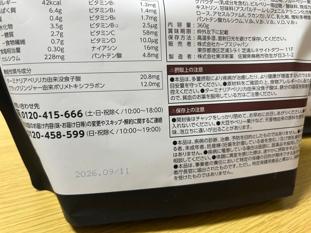 Healthy Beauty 2袋セット