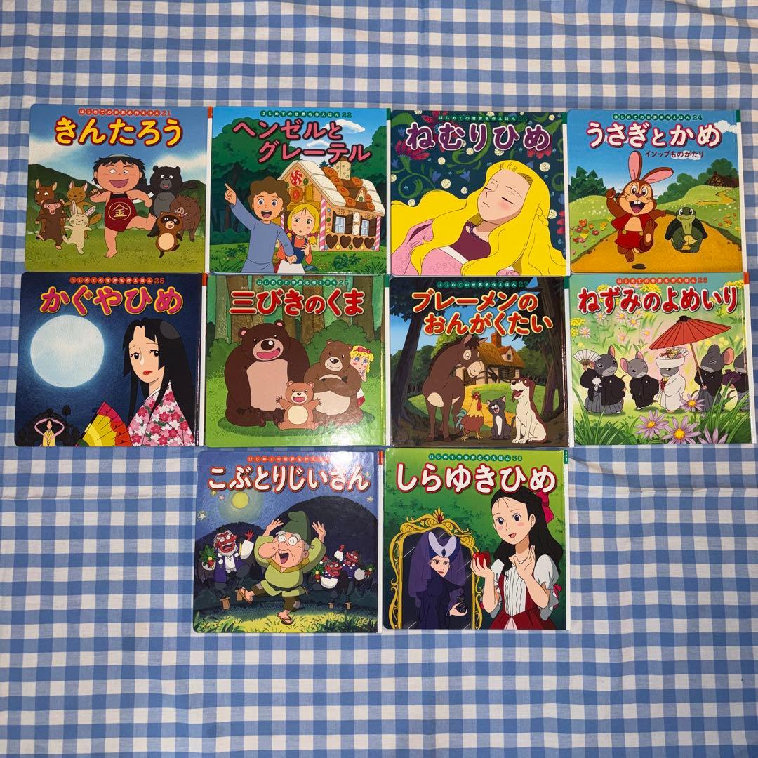 【セット】はじめての世界名作えほん あかいえほんのおうち(1～40巻)