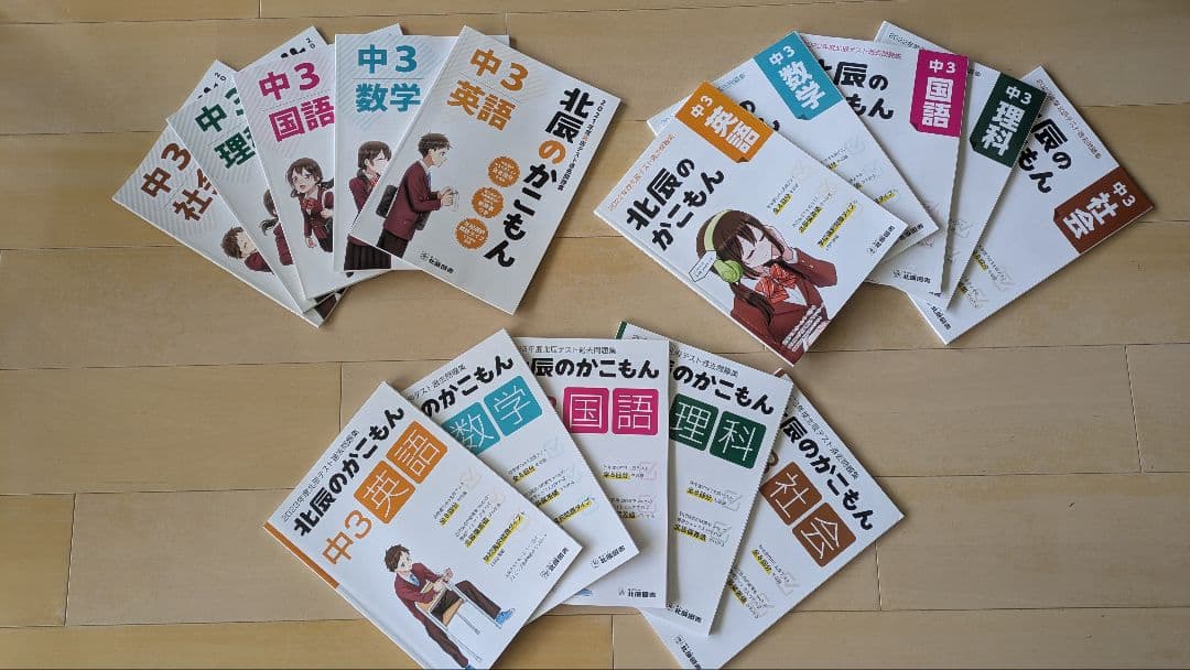 北辰のかごもん 2021年度 2022年度 2023年度 豪華セット
