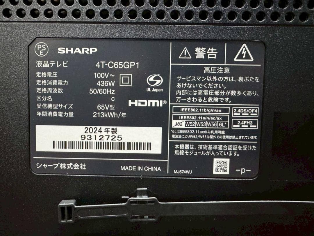 【完動品】SHARP シャープ 液晶テレビ 4T-C65GP1