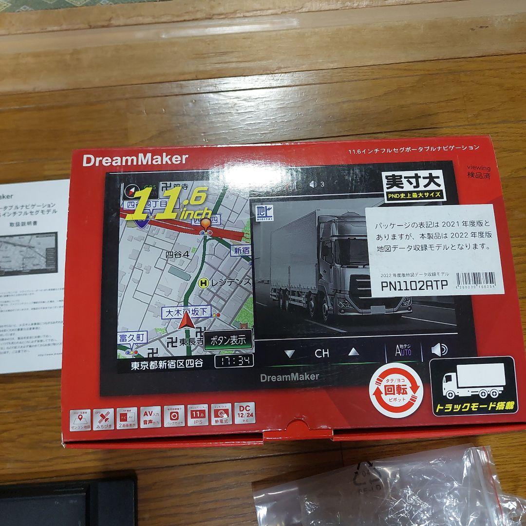 DreamMaker 11.6インチカーナビ PN1102ZATP