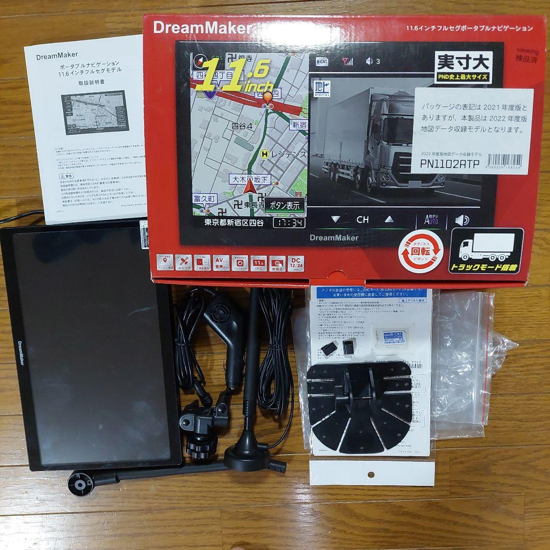 DreamMaker 11.6インチカーナビ PN1102ZATP