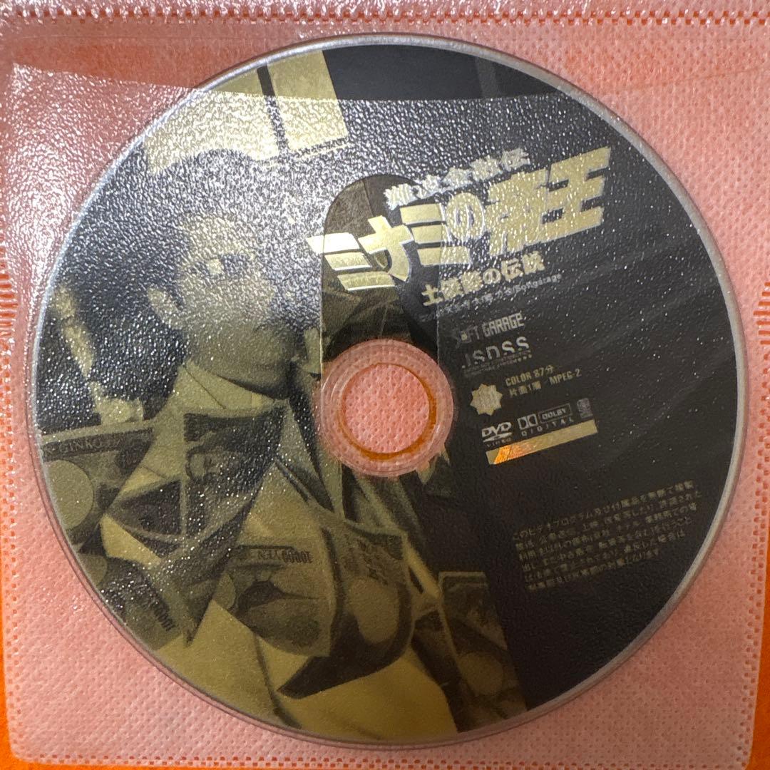 ミナミの帝王　 DVD 1巻〜60巻　全巻セット