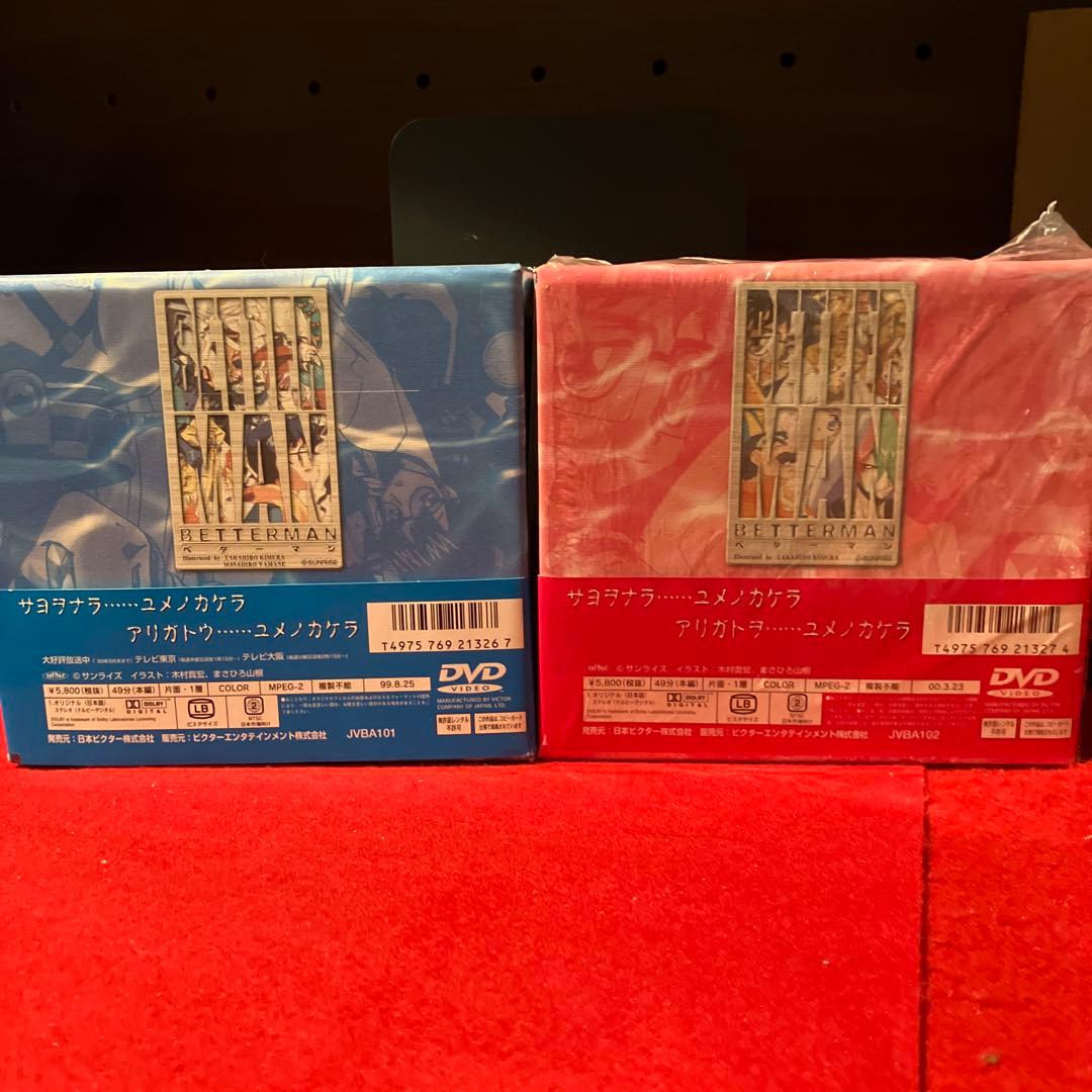 BETTERMAN ベターマン 全13巻 収納BOX付き！