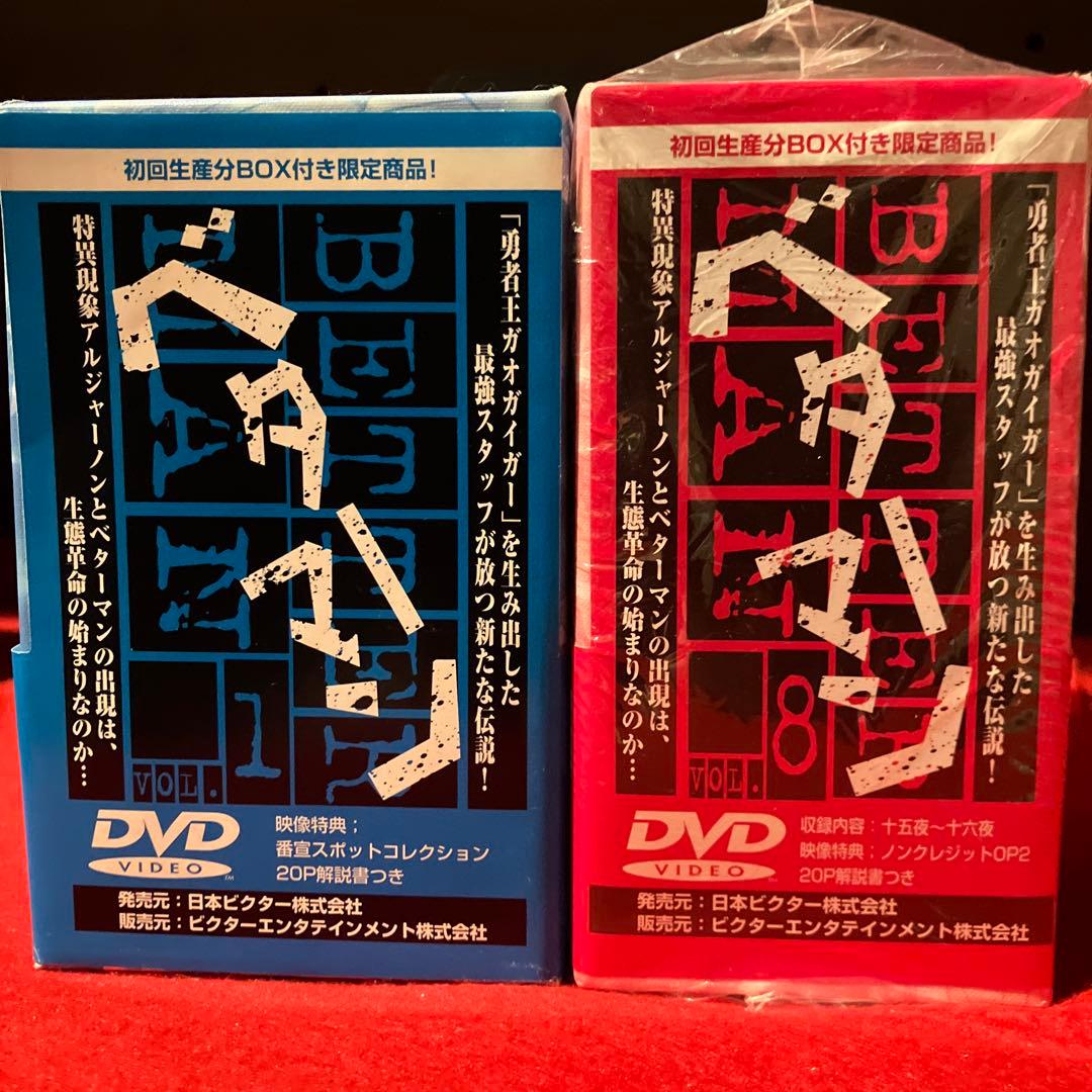 BETTERMAN ベターマン 全13巻 収納BOX付き！