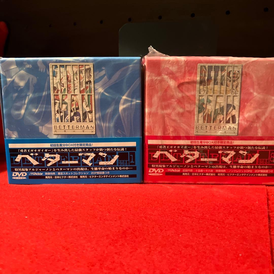 BETTERMAN ベターマン 全13巻 収納BOX付き！