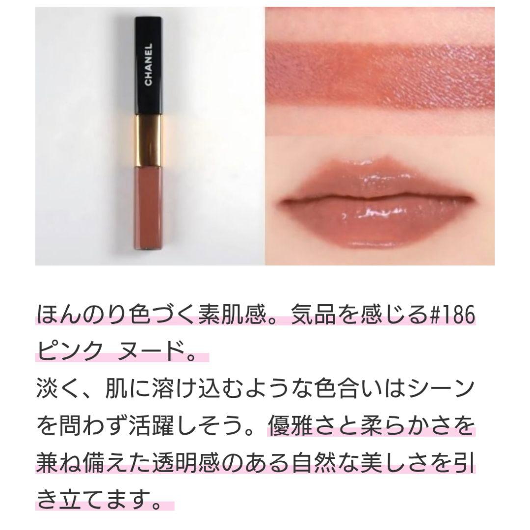 CHANEL ル ルージュ ディオ ウルトラ トゥニュ　186　新品 未開封♪