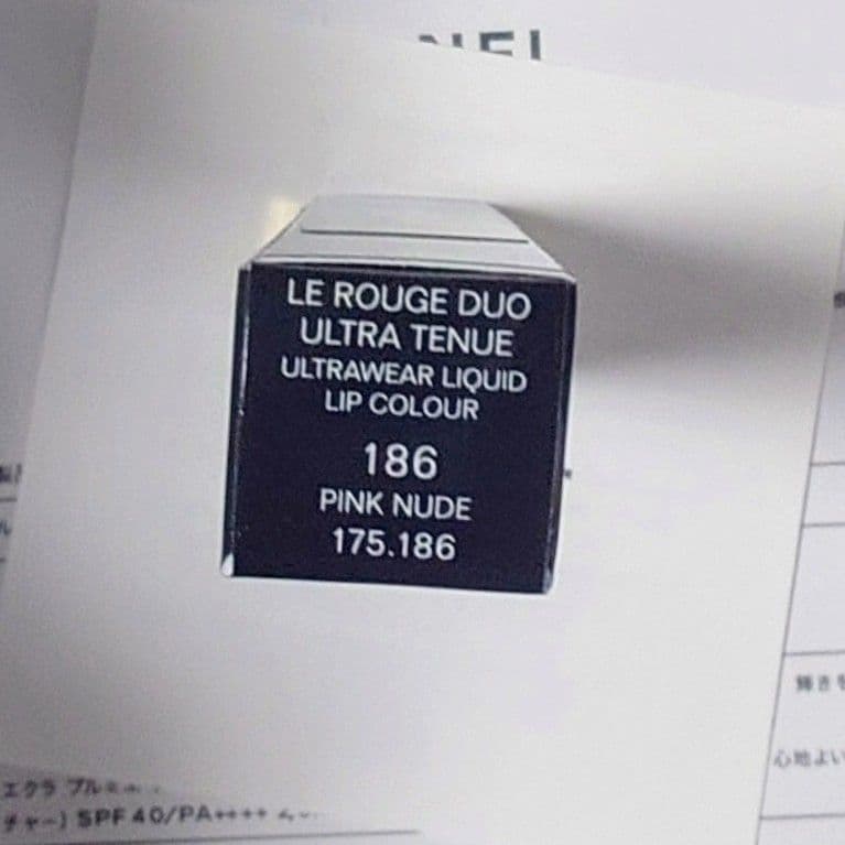 CHANEL ル ルージュ ディオ ウルトラ トゥニュ　186　新品 未開封♪