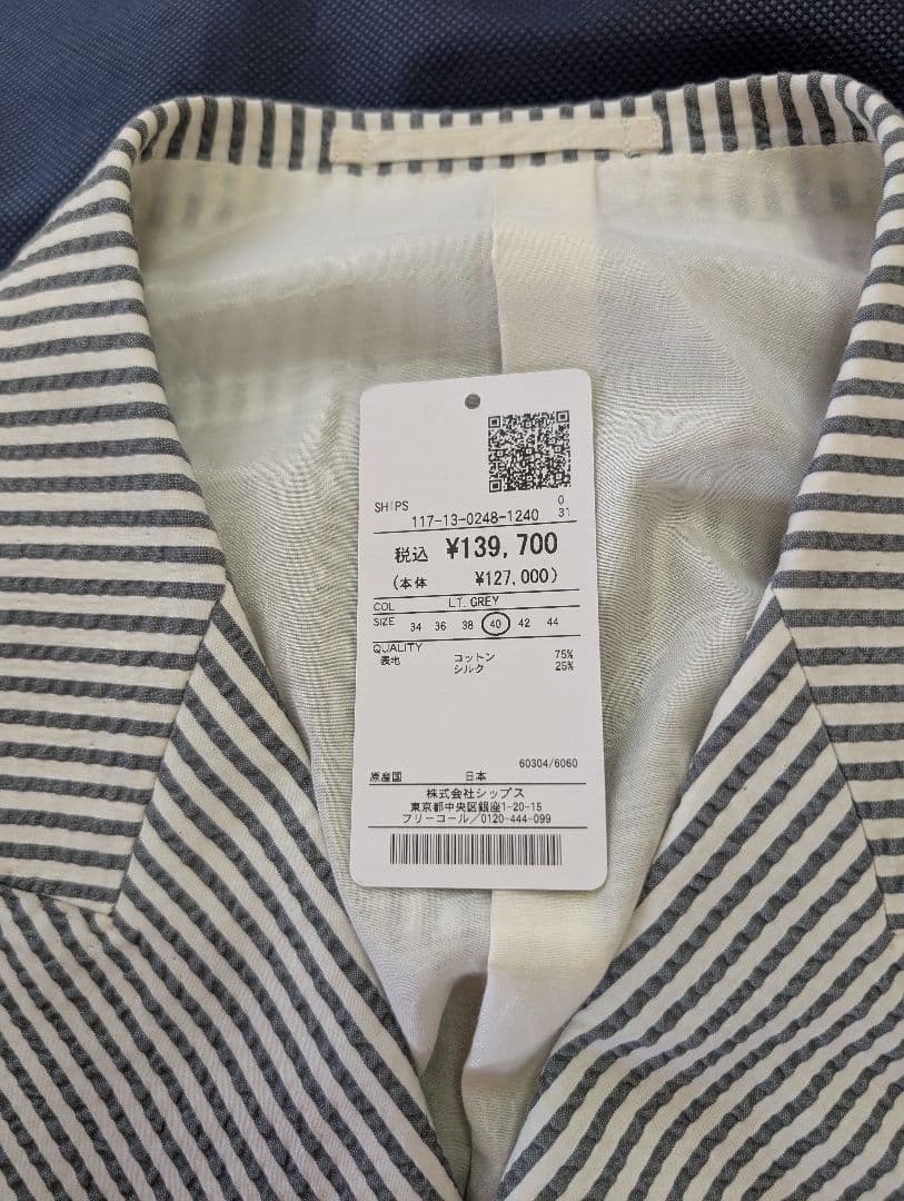 更に！値下げ！SHIPS&SouthWickのシアサッカーダブルブレストスーツ