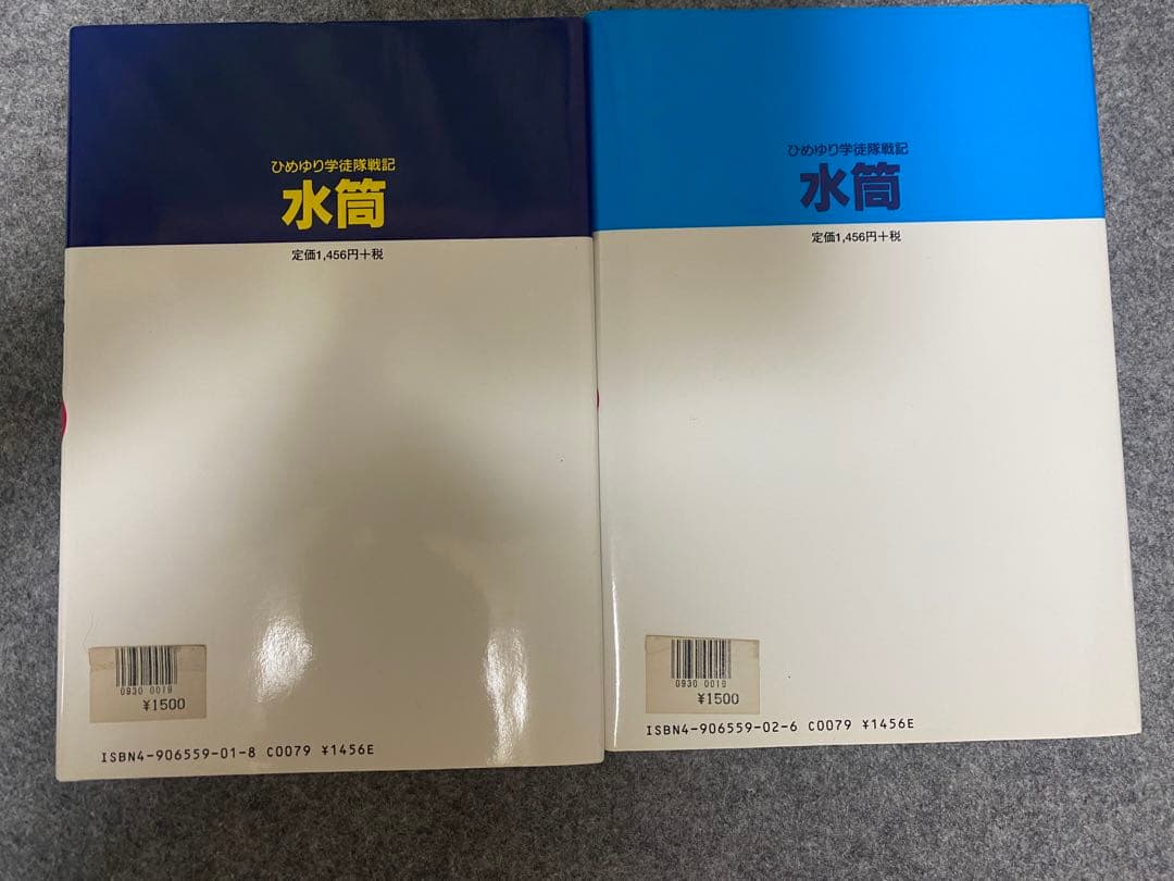 水筒シリーズ全巻セット・白梅の碑